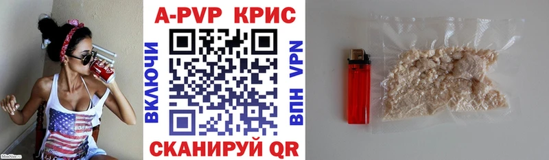 Альфа ПВП кристаллы  где найти   Знаменск 