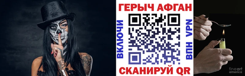 Героин герыч  купить наркотик  Знаменск 