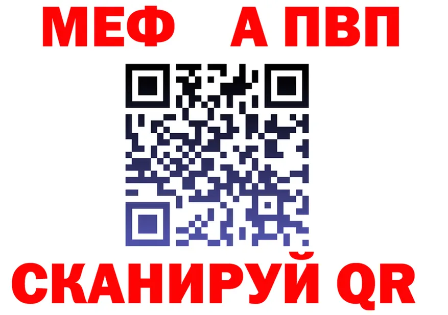Alfa_PVP VHQ зеркало это блэк спрут Знаменск
