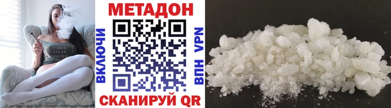 hydra как войти  Знаменск  МЕТАДОН methadone 